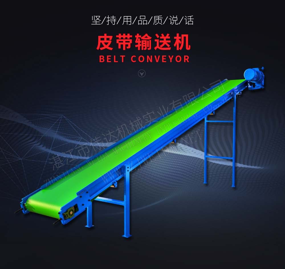 Belt conveyor