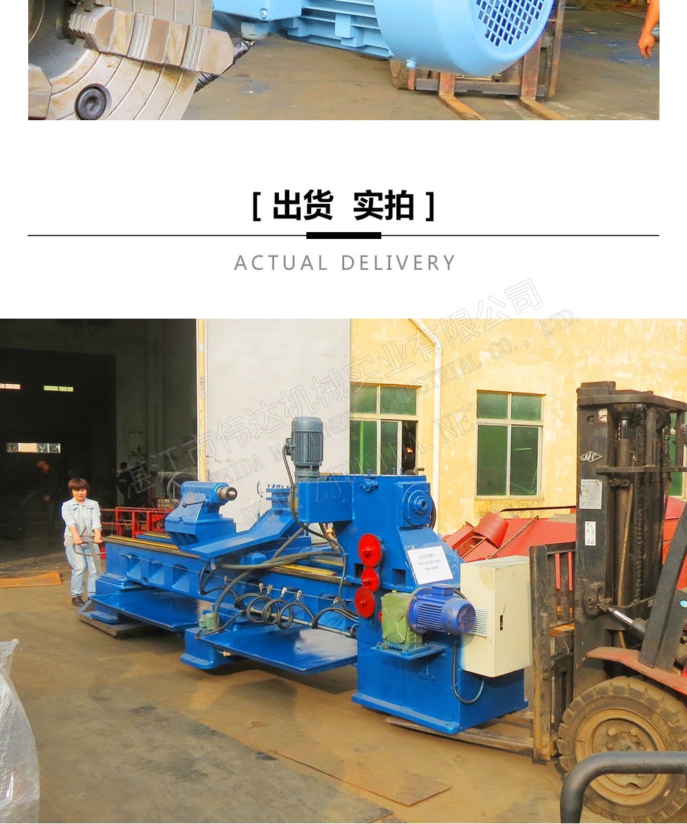 Roller milling machine