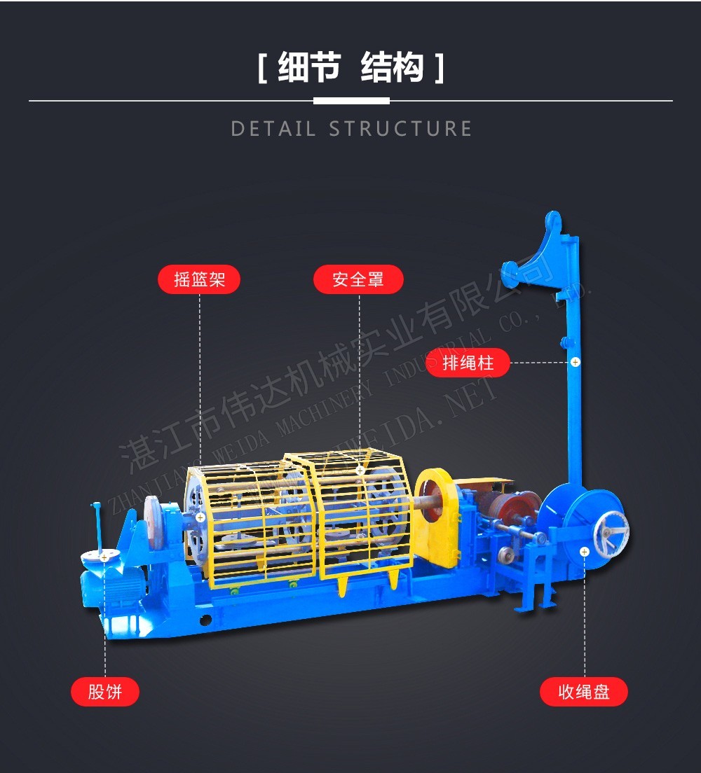 恒錠制繩機